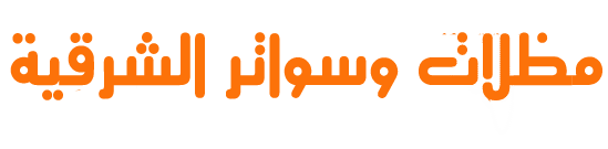 مظلات وسواتر الدمام والشرقية | مظلات سيارات ساندوتش بانل في الأحساء والجبيل